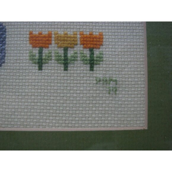 Vintage Framed Cross Stitch "Kids Get Spoiled" Needlepoint - Picture 5 of 12